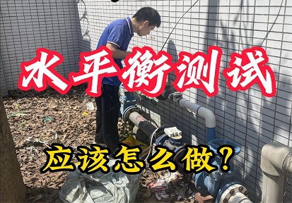 深圳企業(yè)如何做水平衡測試報(bào)告